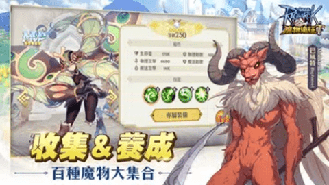 ro仙境传说魔物远征台服下载