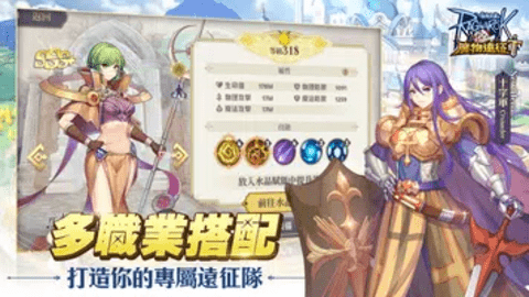 ro仙境传说魔物远征台服下载