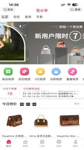 花小手app