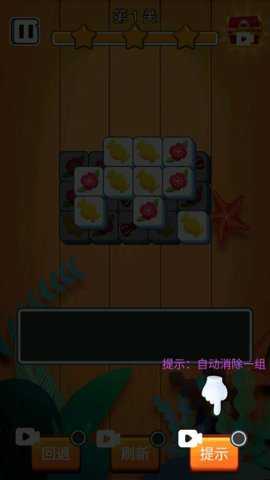 快乐消消解压下载