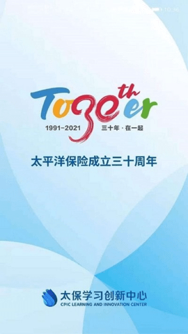 太保学习下载