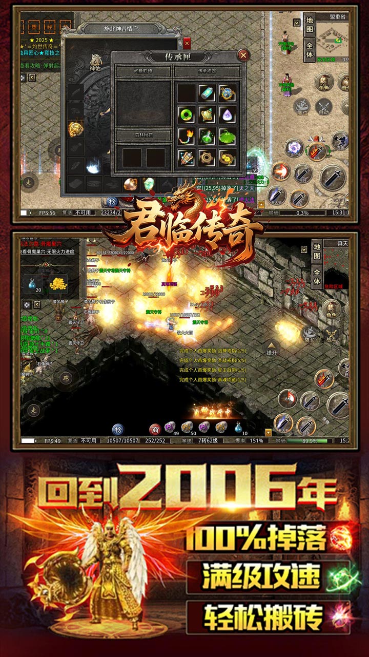 君临传奇
