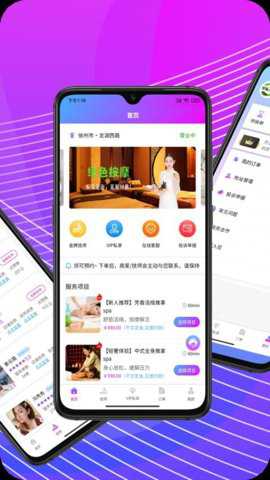 享乐到家下载