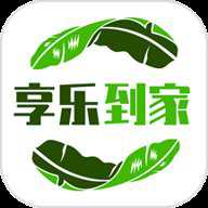 享乐到家下载