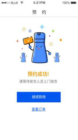 至尊洗衣