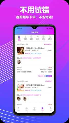 享乐到家下载