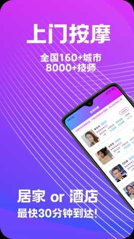 享乐到家下载