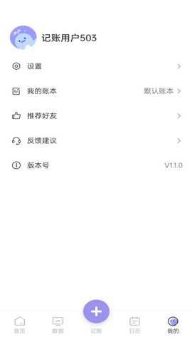 蓝鲸记账