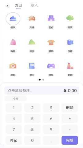 蓝鲸记账