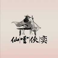 仙雲俠奕下载