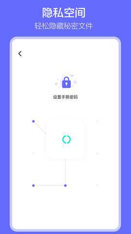 软件搬家app