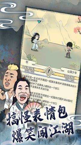 暴走英雄坛应用宝版