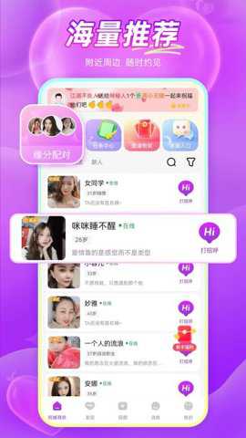 同城寻欢app