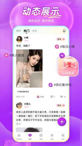 同城寻欢app