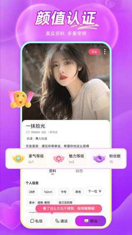 同城寻欢app