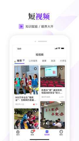 我的南京大学生版下载