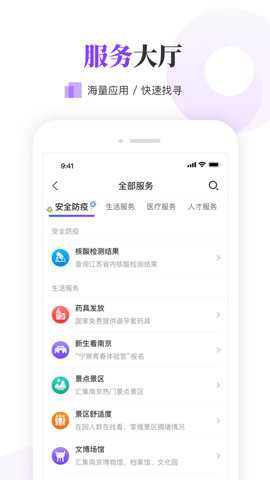 我的南京大学生版下载