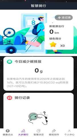 智慧点点星