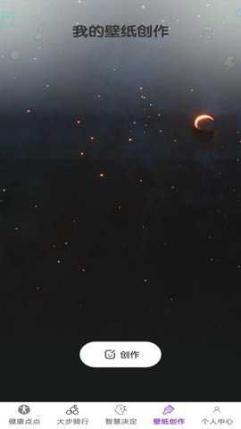 智慧点点星