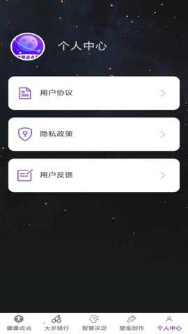 智慧点点星