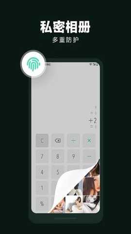 隐藏应用大师下载