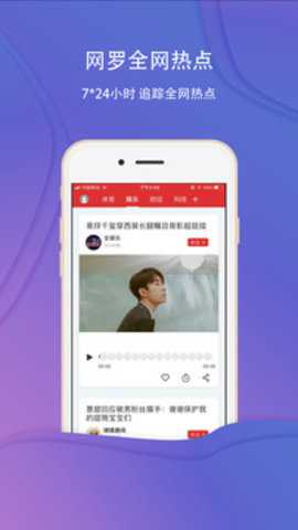 乐听头条下载