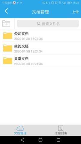 畅享云下载