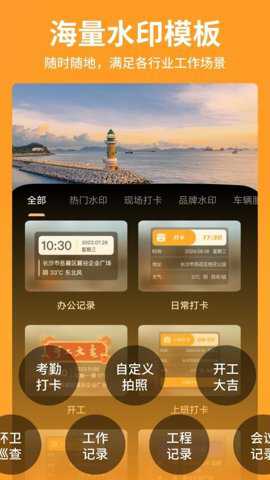 元道打卡水印相机下载