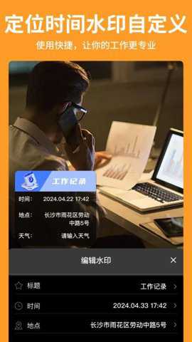 元道打卡水印相机下载