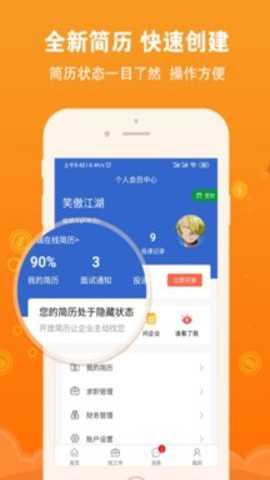 盐城招聘网下载