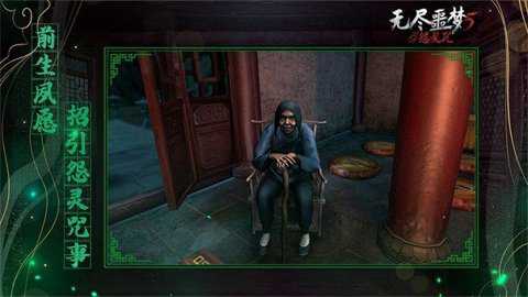 无尽噩梦5怨灵咒辅助菜单