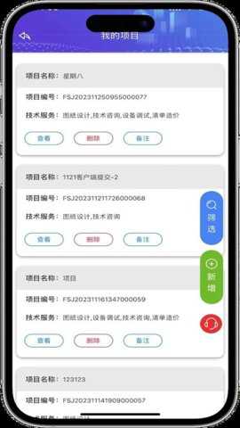 福融容app