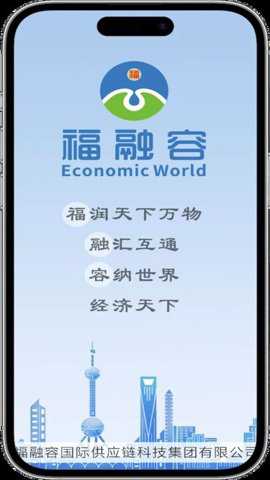 福融容app