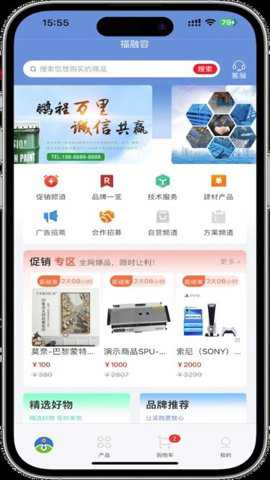 福融容app
