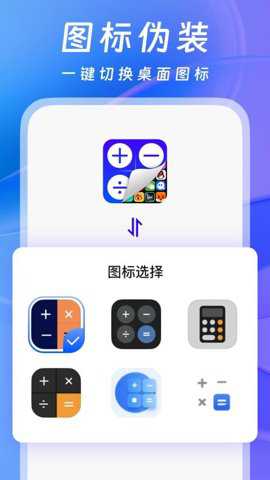 软件隐藏器下载