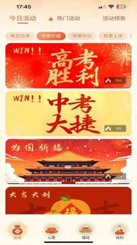 幸运木鱼app