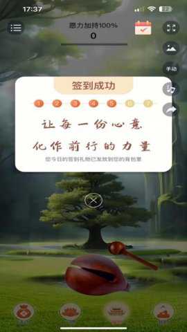幸运木鱼app