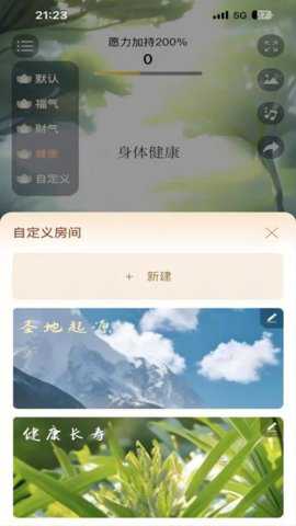 幸运木鱼app
