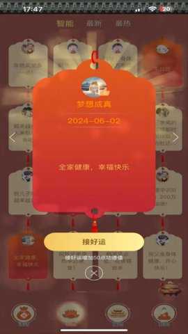 幸运木鱼app