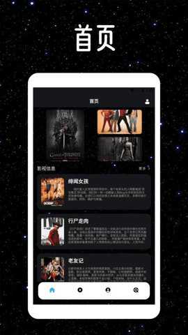 月亮影视影评播放器