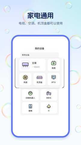 手机电视遥控器下载