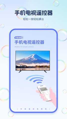 手机电视遥控器下载