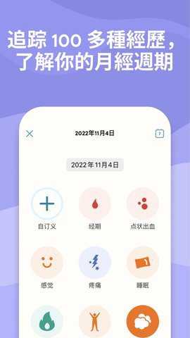 clue经期