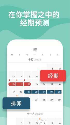 clue经期
