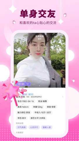 附近约聊app