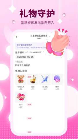 附近约聊app