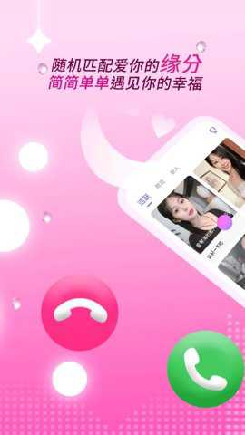 附近约聊app