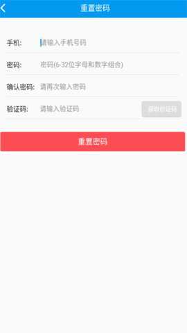 德旭交规app