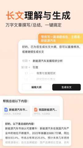 橙篇下载