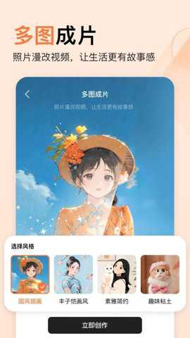 橙篇下载